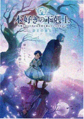 星穹之翼 - 漫趣星球推荐